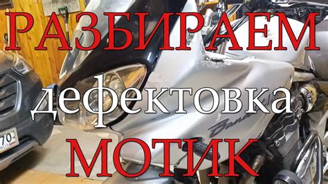 Восстановление мотоцикла. Часть 1 - YouTube