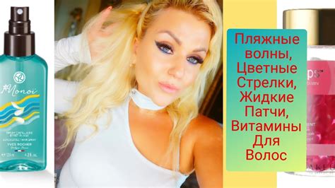 ВОСПАЛИЛИСЬ ГЛАЗА ОТ МИЦЕЛЛЯРНОЙ ВОДЫ! ТЕСТИРУЮ НОВИНКИ И ДЕЛЮСЬ ...
