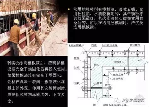 清水混凝土工艺施工技术交底 施工技术 筑龙建筑施工论坛