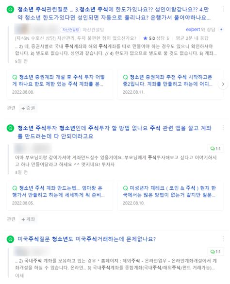 우리 아이 주식계좌 어떻게 만들까 쉽고 재미있는 돈 공부