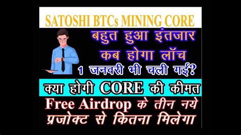 Satoshi New Update Today Satoshi Core Btc Price Satoshi Coin Mining