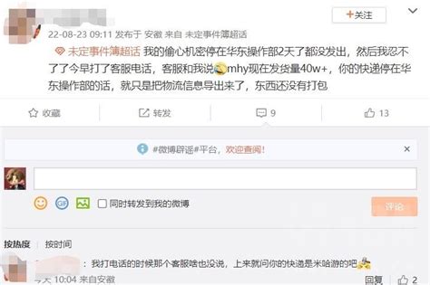 浙江的朋友们你们发货了吗 Nga玩家社区