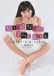YESASIA Visual Nude Pose Book Act Neo Akari Hasegawa Akira Books In Japanese Free Shipping