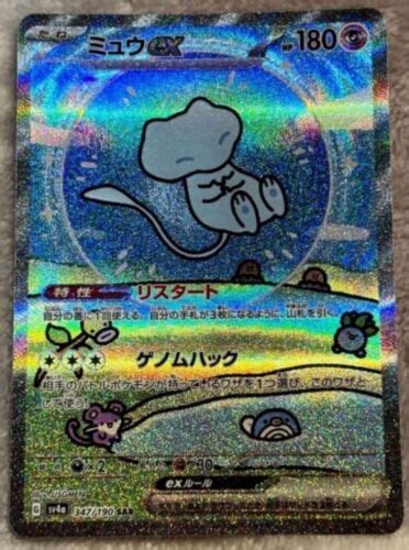 Pokemon Card Mew Ex Sar Sv A Shiny Treasure Japanese Ebay