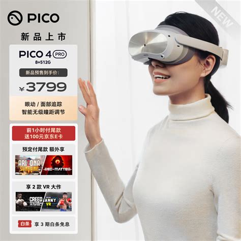 Pico 4 Pro Vr 一体机 8512g 年度旗舰新机 Vr智能眼镜设备 开启预定 京东商城【降价监控 价格走势 历史价格】 一起