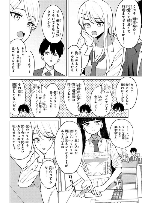 Onna Tomodachi Wa Tanomeba Igaito Yarasete Kureru Chapter Raw