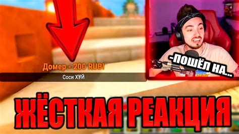ЖЁСТКАЯ РЕАКЦИЯ ЭДИСОНА НА ЭТОТ ДОНАТ... - YouTube