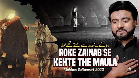 Mahfooz Sultanpuri Nohay New Nohay Roke Zainab Se