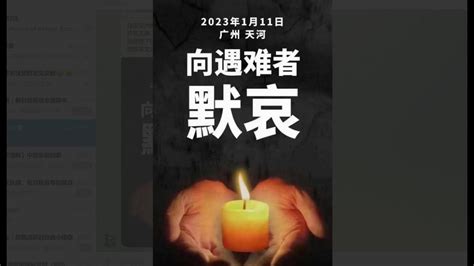 2023年1月16日短时评：最便宜的骨灰盒7000元起步；北京市疾控中心开三年疫情防控工作总结表彰大会是“在白骨堆上跳舞”；台湾的副总统赖清德15日当选新任民进党党魁；俄罗斯导弹击中乌克兰一