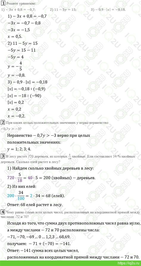 ГДЗ Математика 6 класс Мерзляк А.Г., Полонский В.Б., Якир М.С ...