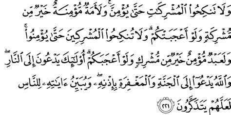 Kandungan Surat Al Baqarah Ayat 83