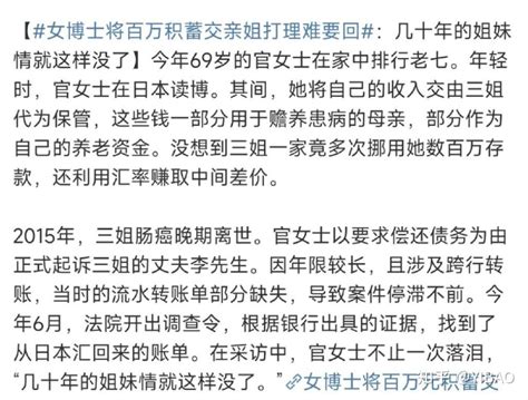 女博士将百万积蓄交亲姐打理难要回：不谈钱是亲朋好友最好的距离 知乎