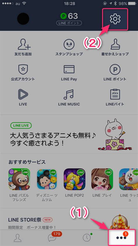 Lineを最新版にアップデートする方法（アップデートできない場合の原因と対策付き） Lineの仕組み