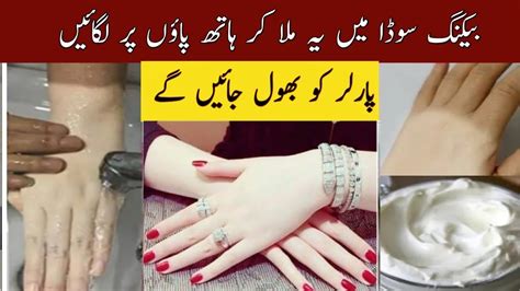 Hands Feet Whitening Diy Homemade Manicure Pedicure Hand Whitening