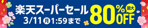 楽天スーパーsale｜スポーツ用品通販のsuper Sports Xebio 楽天市場店