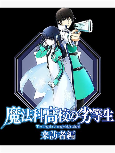 Mahouka Koukou No Yuutousei Poster For Sale By Mahouka Redbubble