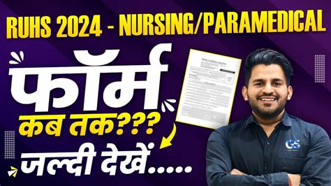 Ruhs Bsc Nursing Entrance Exam Exam Form Date Rajasthan Bsc