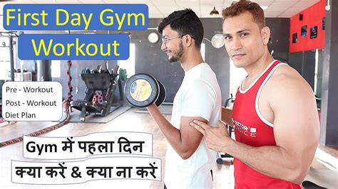 First Day Gym Workout Workout For Beginners Tips For Beginners Workout Fitness Guruji