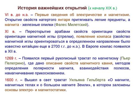 Магнитное поле и его характеристики - презентация онлайн