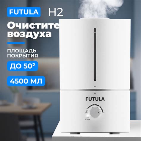 Увлажнитель воздуха Futula Humidifier H2, ультразвуковой увлажнитель ...