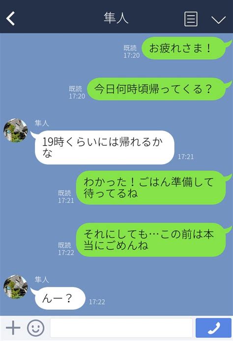 『誰と電話してるの～♡』遠距離恋愛の彼氏と電話中、他の女性の声⇒ショックでデートをすっぽかすも“意外な真実”が判明！ モデルプレス