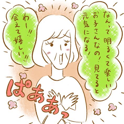 いい話・・だけでは終わらせないのが我が息子！マダムの言葉にほっこりするも・・去り際の息子の一言にズコーッ！｜まるの育児絵日記 Trill【トリル】