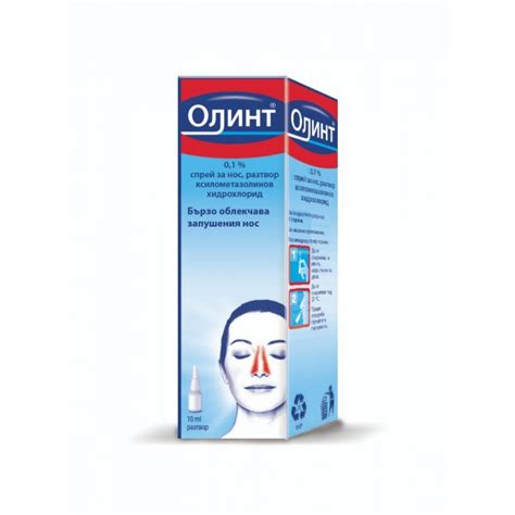 Олинт / Olint Спрей за нос 0.1% 10 мл