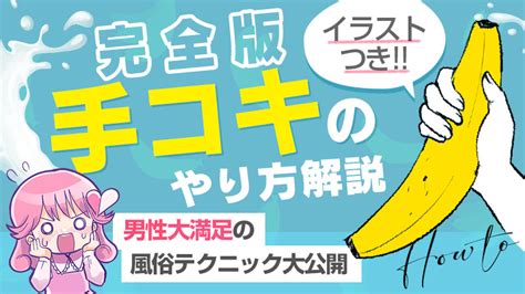 フェラチオの上手なやり方を徹底解説！気持ちいいテクニックとコツでイカせよう！ はじ風ブログ