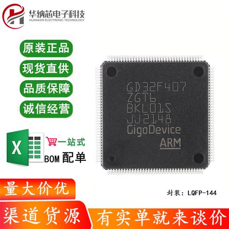 原装gd32f407zgt6 Lqfp 144 Arm Cortex M4 32位微控制器 Mcu芯片虎窝淘