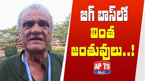 Cpi Narayana Sensational Comments On Bigg Boss Show Bigg Boss Season