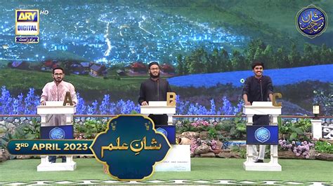 Shan E Sehr Shan E Ilm Waseem Badami Rd April Video