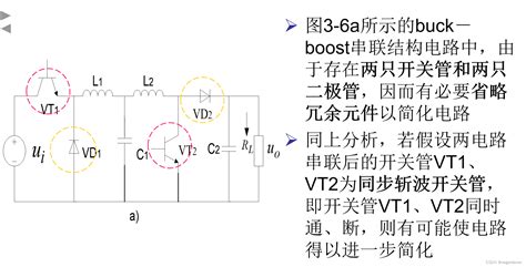 Buck Boost电路 Csdn博客