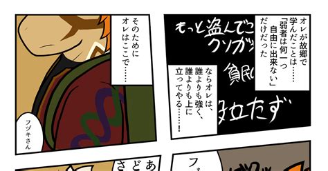 Pixivファンタジアsoz 【pfsoz】商人フヅキと羅針盤商会【ミリオン商会】 しましまてぶくろのマンガ 漫画 【羅針盤商会