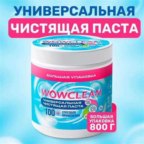 Чистящая паста - купить с доставкой по выгодным ценам в интернет ...