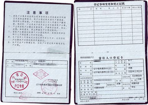 Household Registration Hukou In China A Constraint Or An Opportunity