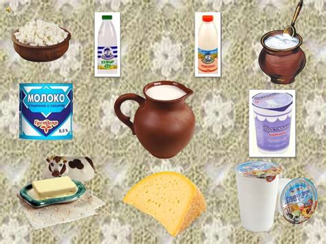 Польза молочных продуктов - презентация онлайн
