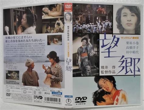 Jp Dvd サンダカン八番娼館 望郷栗原小巻高橋洋子田中絹代田中健レンタル版 パソコン・周辺機器