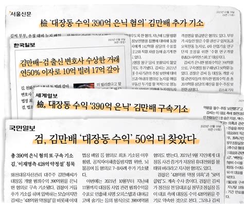 김만배 지우려면 법조기자단 취재 구조부터 바뀌어야