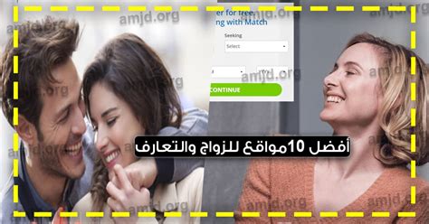 أفضل مواقع التعارف والزواج المجانية وغير المجانية لسنة 2023 2022