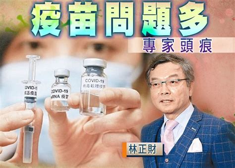 疫苗效用成疑港人憂做白老鼠 林正財：專家團隊周一開會商安全性｜即時新聞｜港澳｜oncc東網