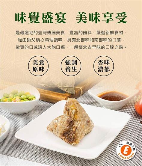 樂活e棧 頂級素食滿漢粽子素食客家粿粽子x2包素粽 全素 奶素 端午 － 松果購物