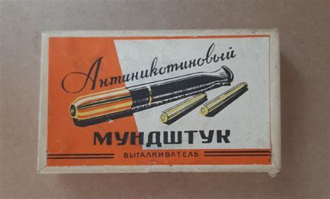 Курительные мундштуки времен СССР - Life in the USSR