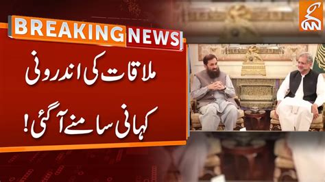 Breaking News Inside Story Of Governor Punjab And Shahid Khaqan