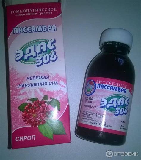 Пассамбра эдас-306 для детей: инструкция по применению, отзывы ...