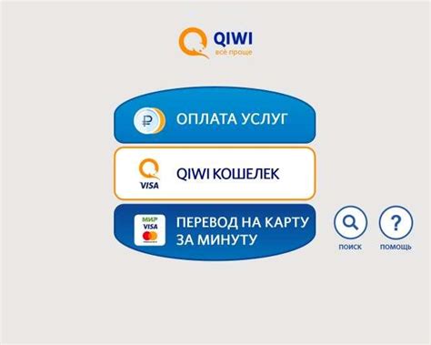How to pay with QIWI