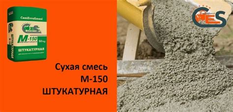 Сухая смесь М-150: состав универсальной штукатурной и кладочной ...