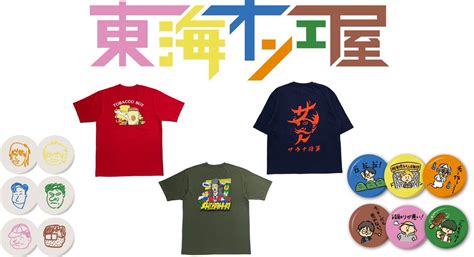 としみつ【東海オンエア】🌹 On Twitter さぁ「東海オンエ屋」オープンまであと3日！！ 今日店舗の準備進んでましたね！！ シバッハ