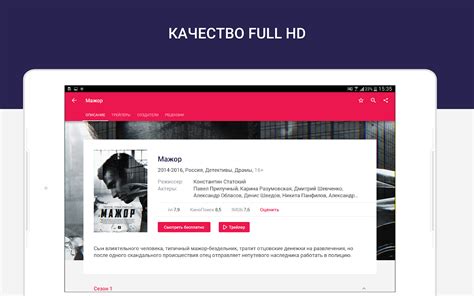 ivi — фильмы и сериалы в HD - Android Apps on Google Play