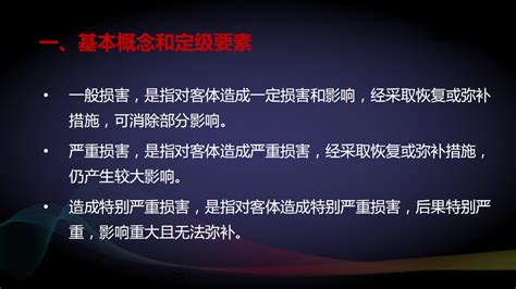 网络安全等级保护定级指南解读 网络安全等级保护测评 武汉市网络安全协会