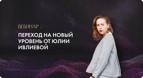 Юлия Ивлиева, психолог - курсы, обучение в школе AmeliSoul на ...